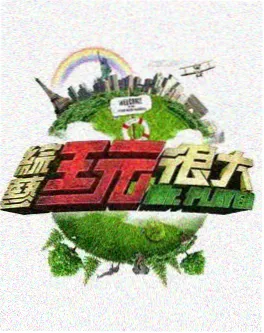 美食综艺厨房里的哲学家封面