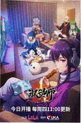 日常治愈动画机械猫与旧药铺封面